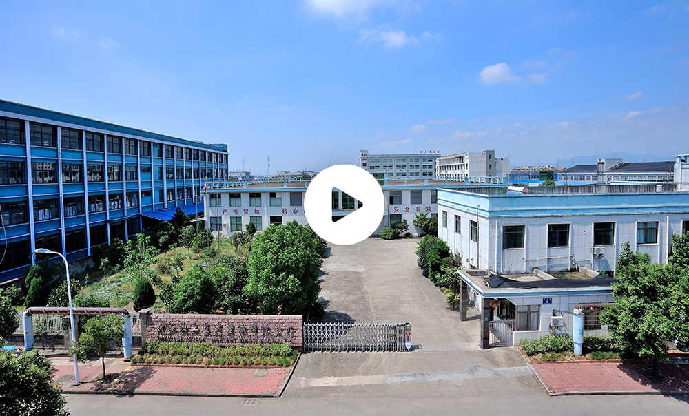 浙江欣業(yè)醫(yī)療器械有限公司
