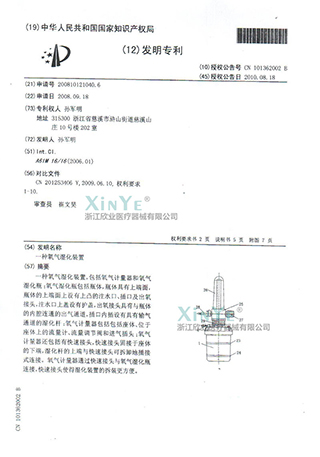 發(fā)明專(zhuān)利